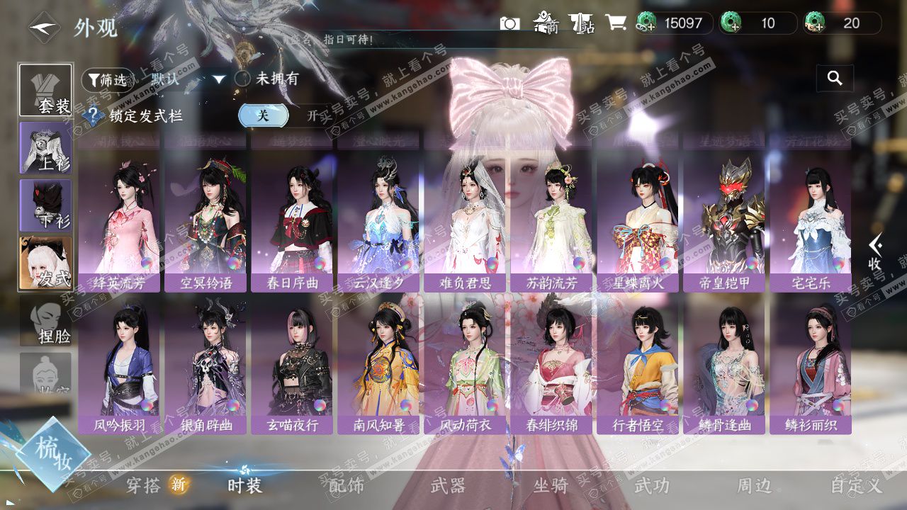 NSH324711逆水寒手游账号详情图16