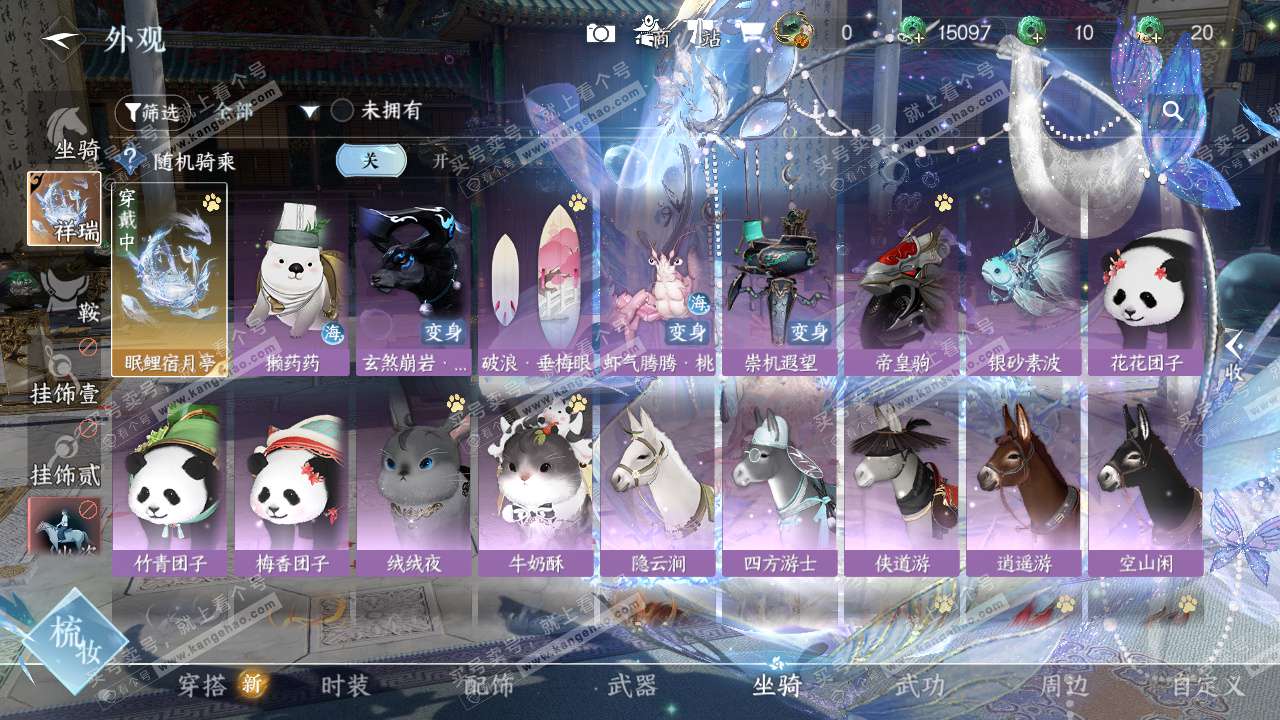 NSH324711逆水寒手游账号详情图27