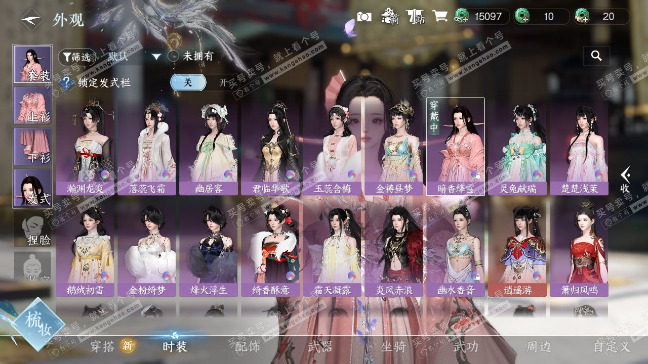 NSH324711逆水寒手游账号详情图20