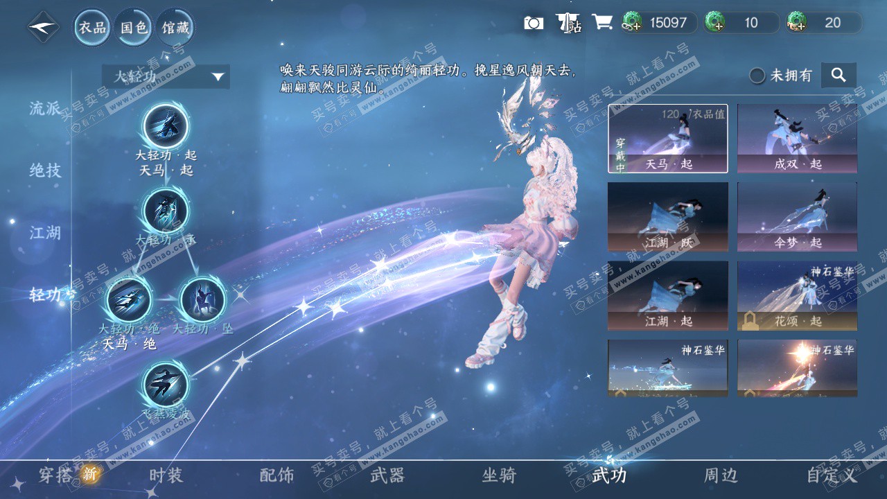 NSH324711逆水寒手游账号详情图28