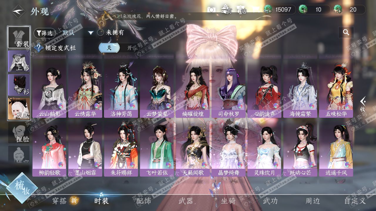 NSH324711逆水寒手游账号详情图14