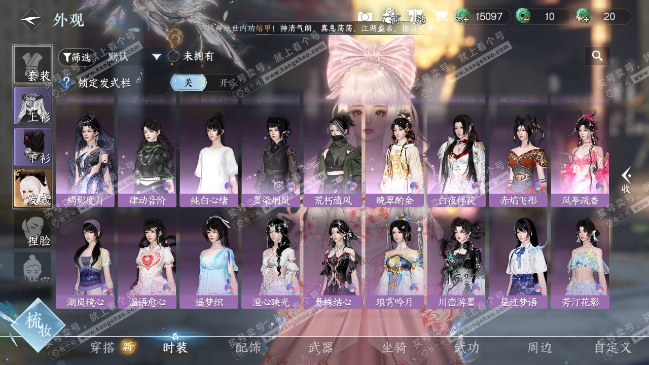 NSH324711逆水寒手游账号详情图15