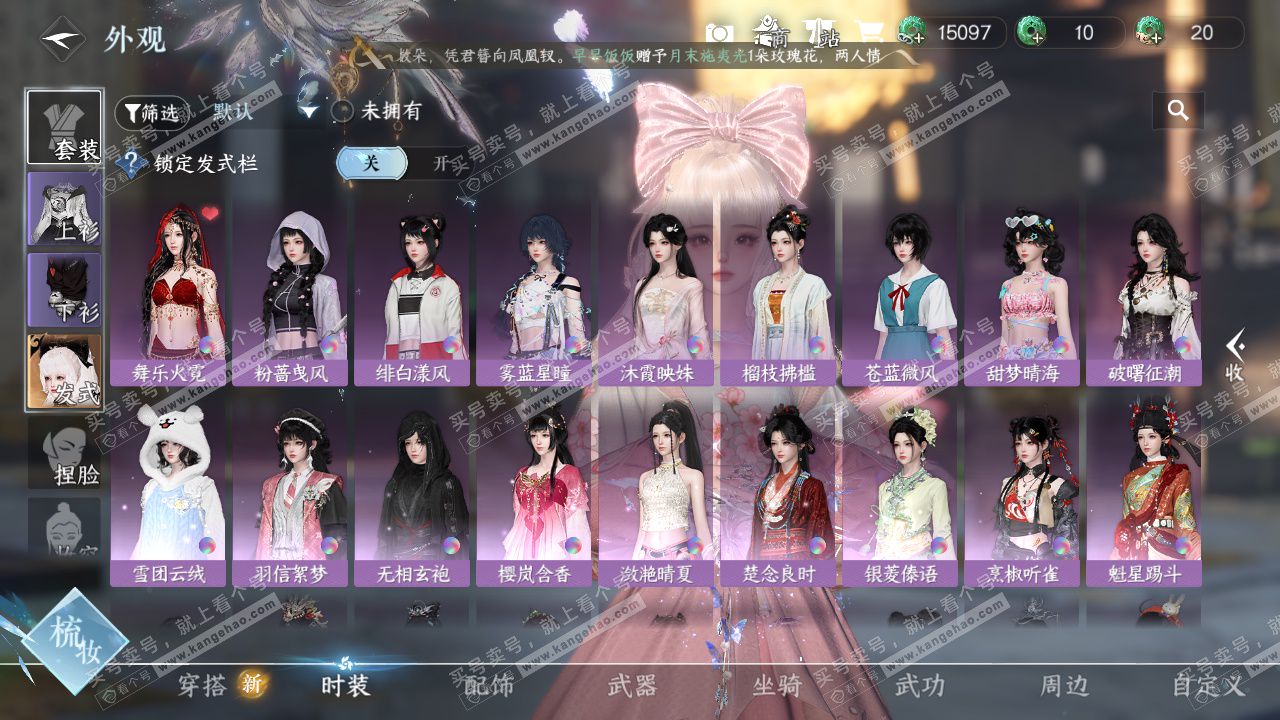 NSH324711逆水寒手游账号详情图13