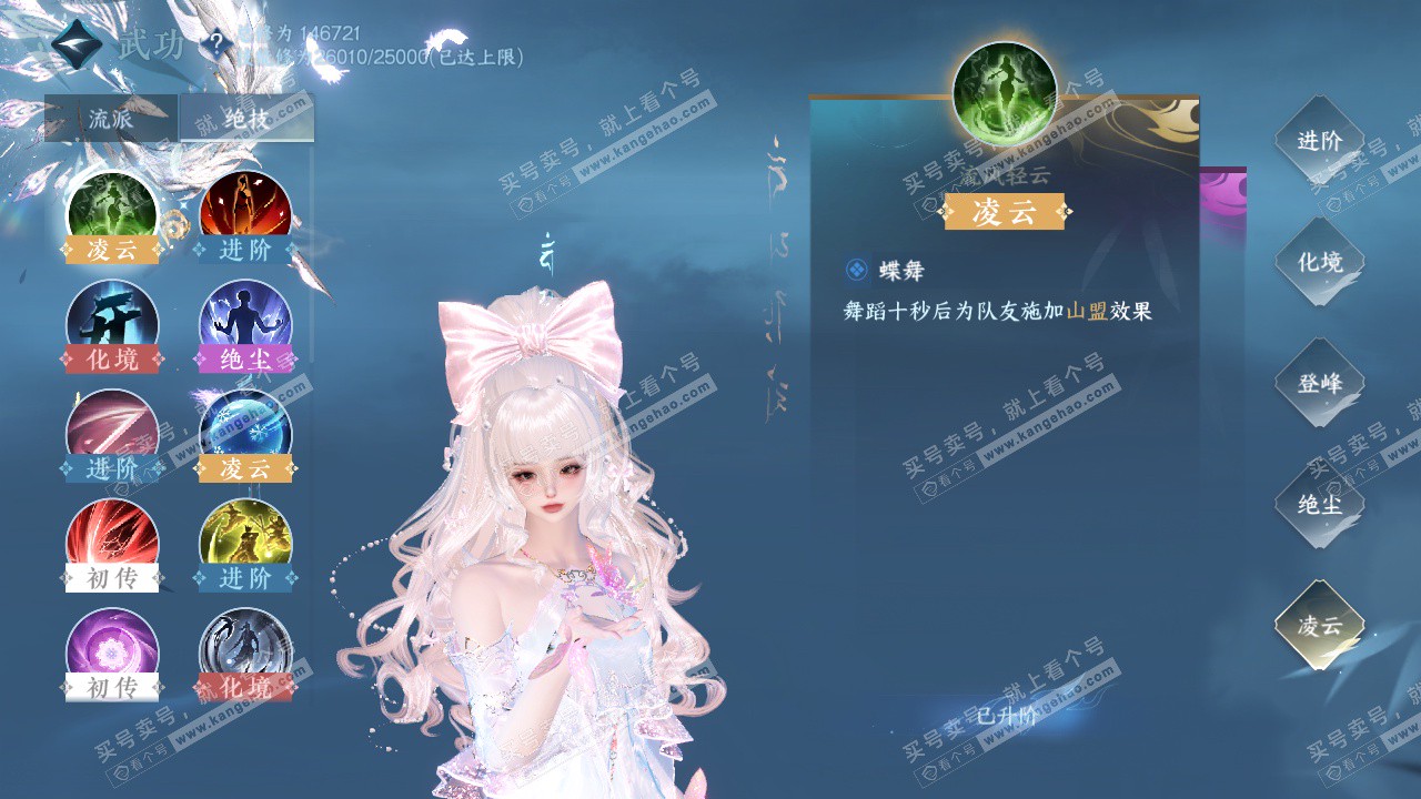 NSH324711逆水寒手游账号详情图31