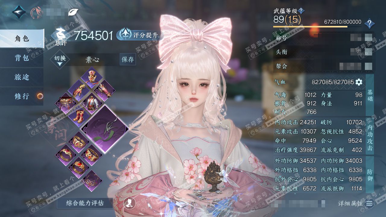 NSH324711逆水寒手游账号详情图1