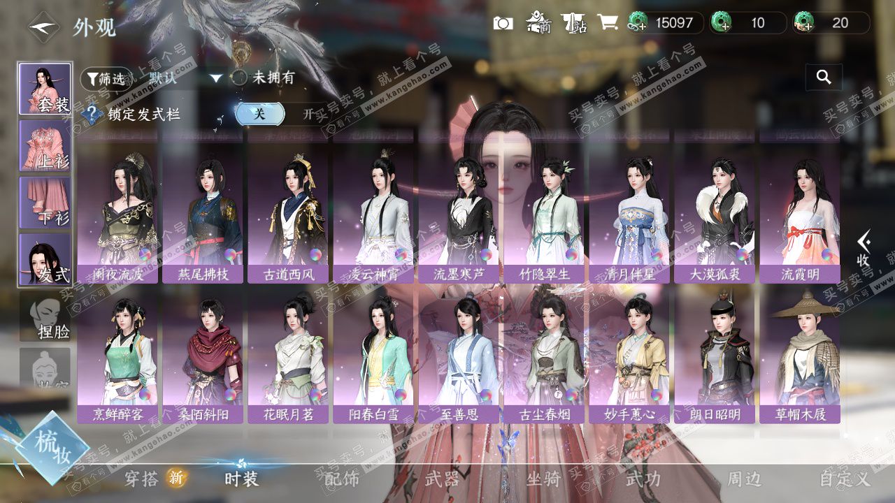 NSH324711逆水寒手游账号详情图24