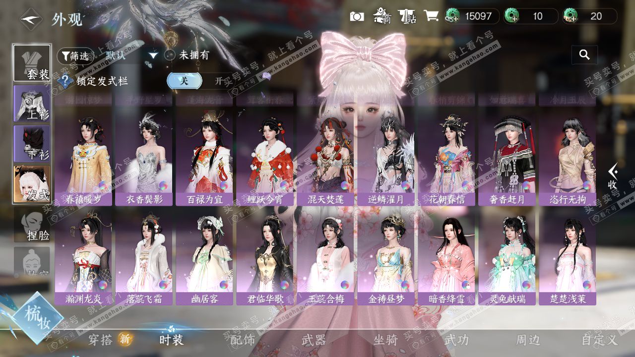 NSH324711逆水寒手游账号详情图19