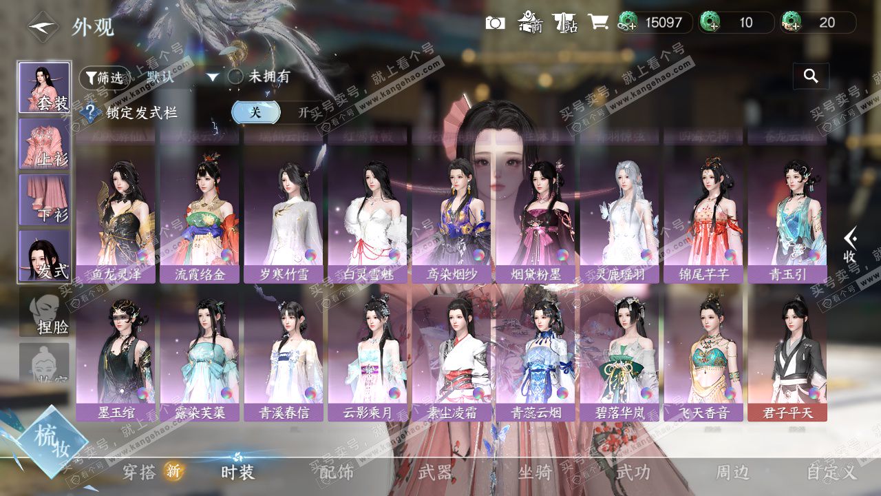 NSH324711逆水寒手游账号详情图22