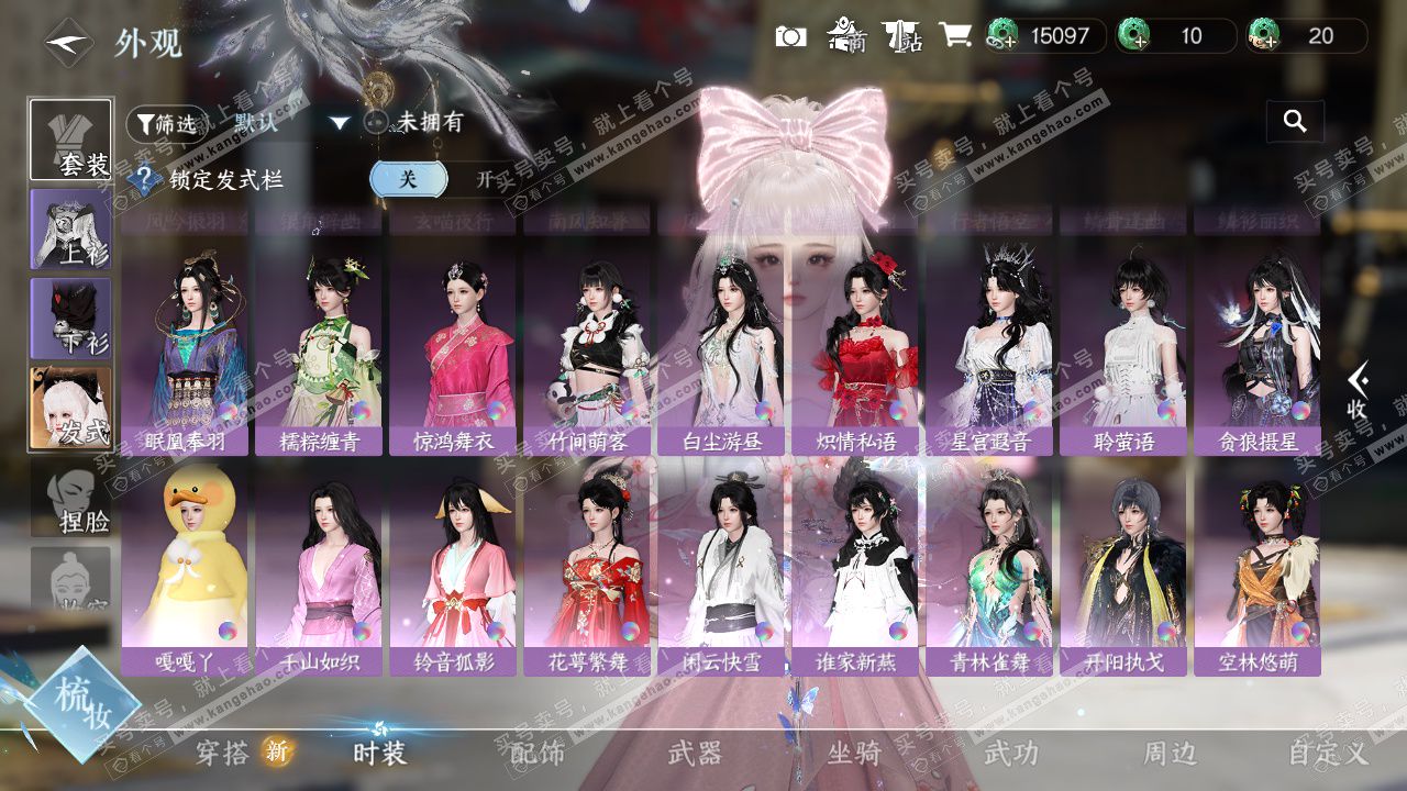 NSH324711逆水寒手游账号详情图17