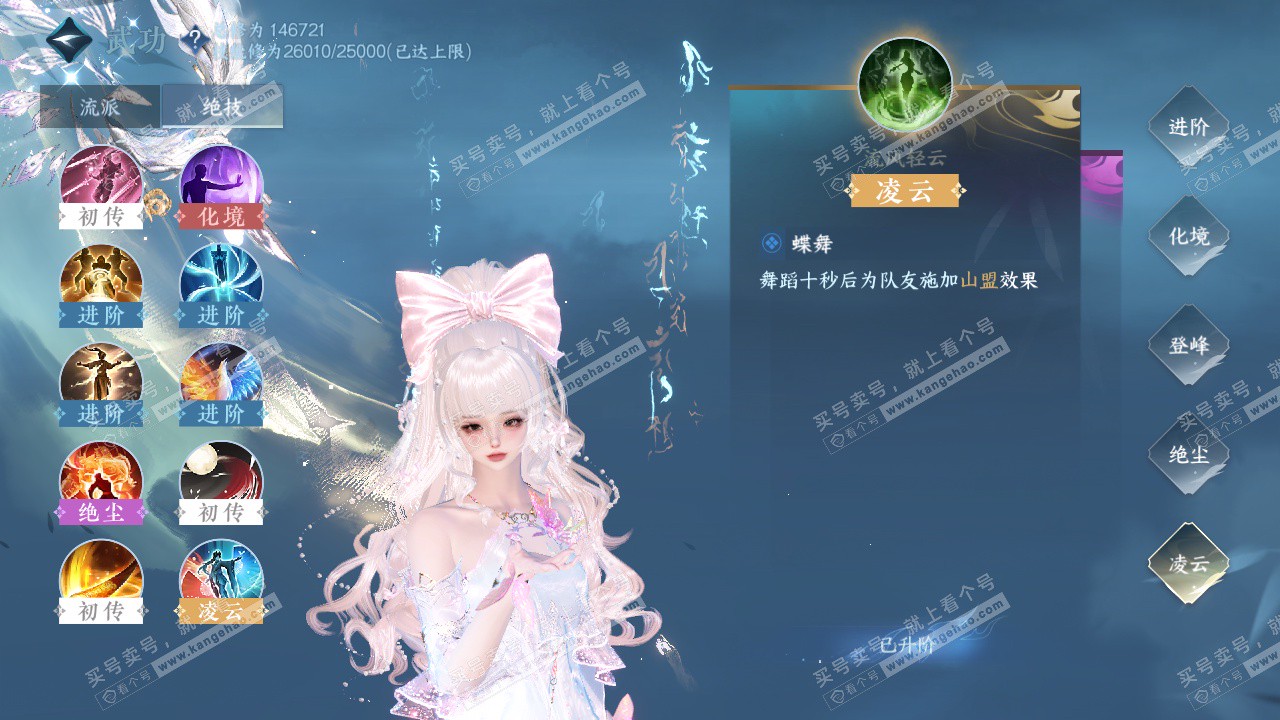 NSH324711逆水寒手游账号详情图32