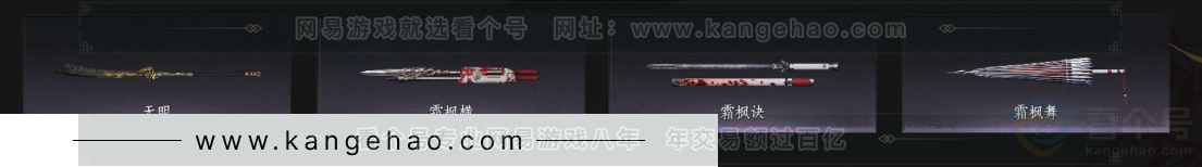 YYS33187燕云十六声账号详情图4