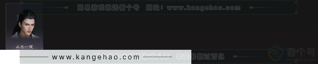 YYS33187燕云十六声账号详情图8