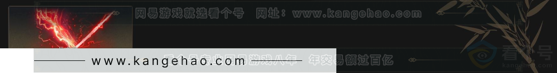 YYS33187燕云十六声账号详情图5