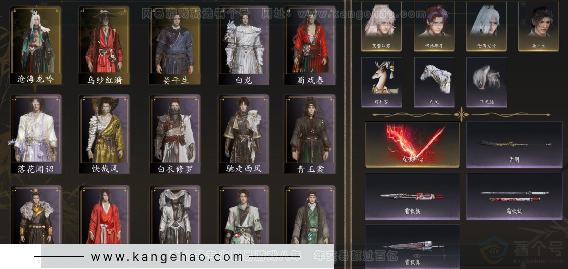 YYS33187燕云十六声账号详情图2