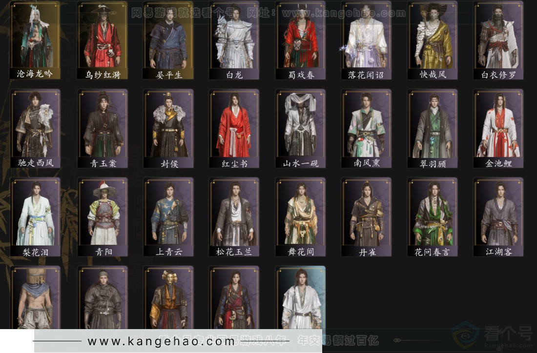 YYS33187燕云十六声账号详情图3