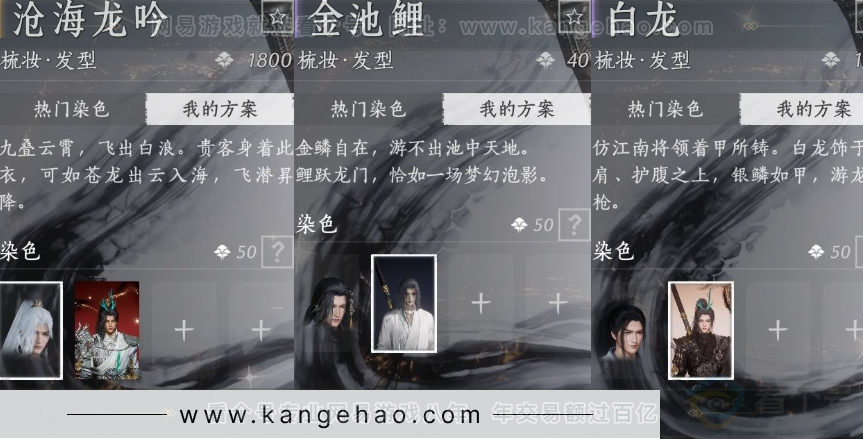 YYS33187燕云十六声账号详情图12