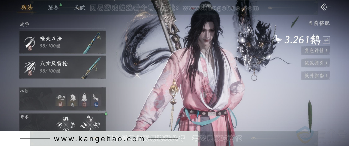 YYS33187燕云十六声账号详情图11