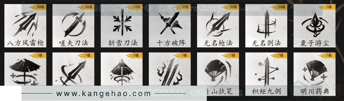 YYS33187燕云十六声账号详情图10