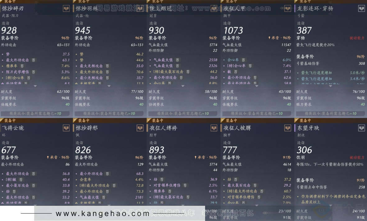 YYS33187燕云十六声账号详情图18