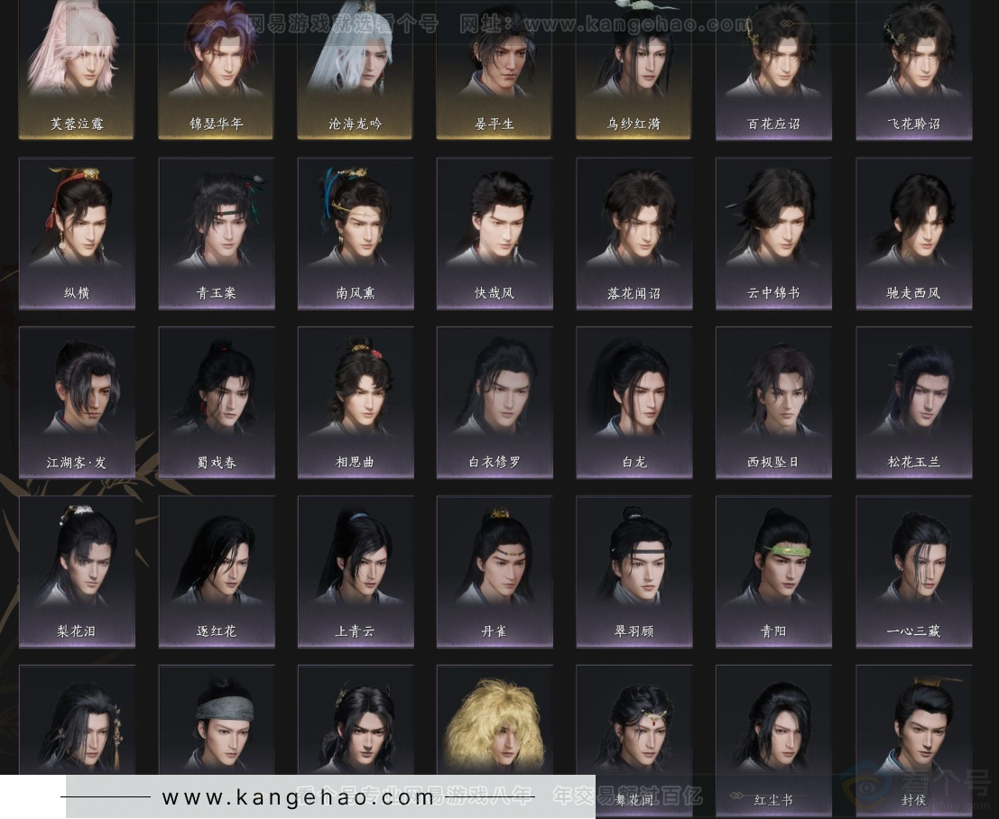 YYS33187燕云十六声账号详情图7