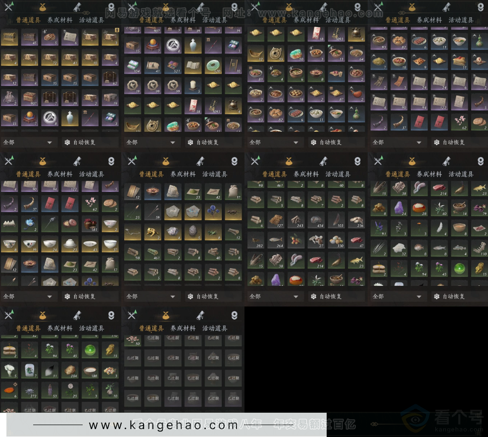 YYS33187燕云十六声账号详情图14