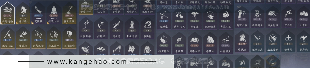 YYS33187燕云十六声账号详情图17