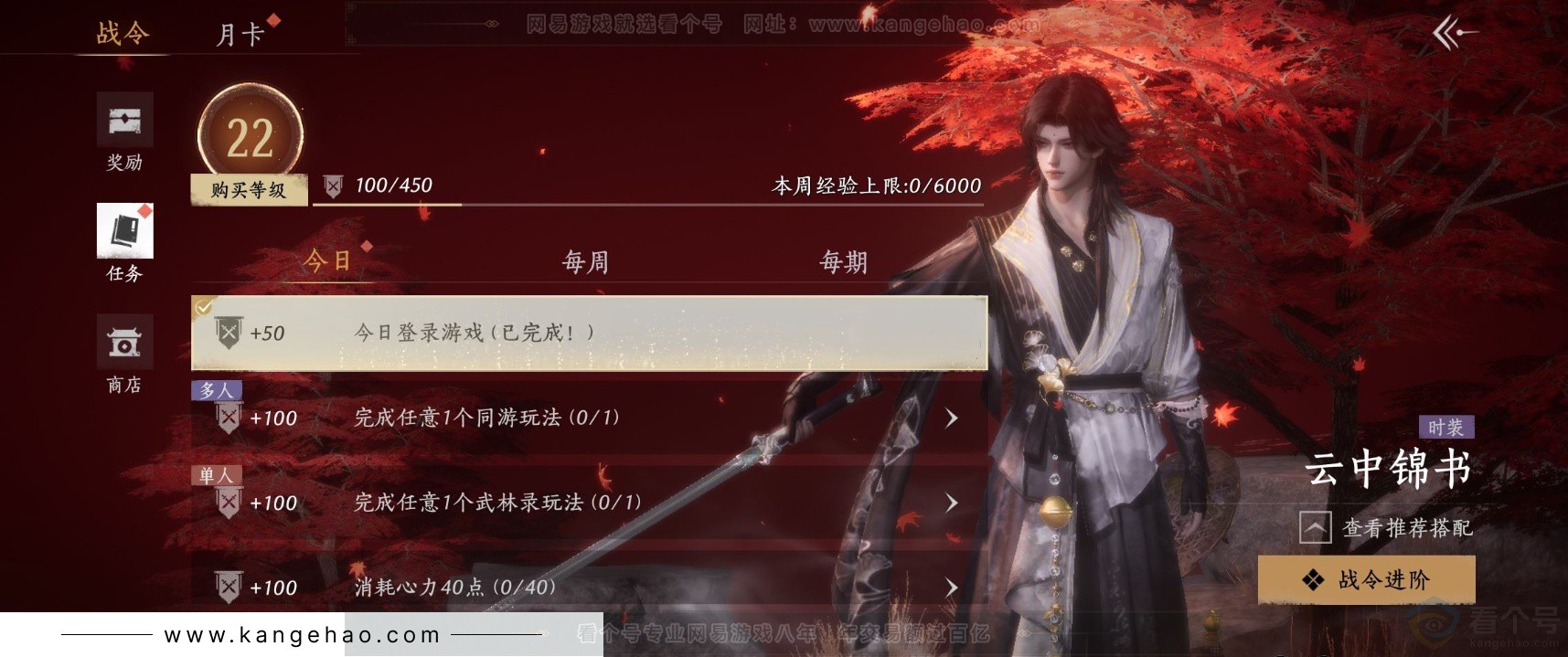 YYS33187燕云十六声账号详情图27