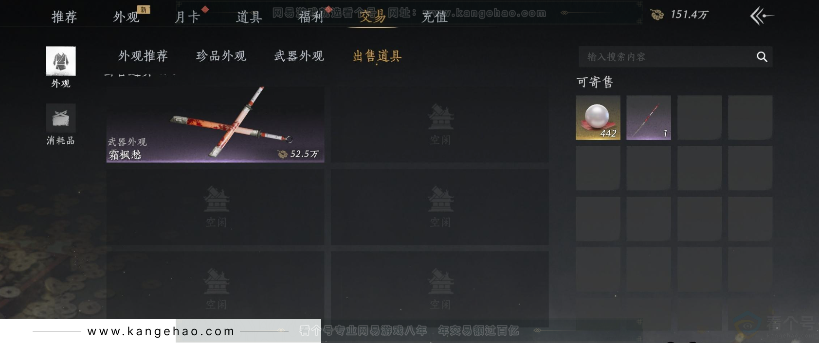 YYS33187燕云十六声账号详情图26