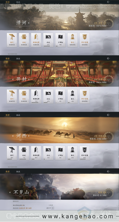 YYS33187燕云十六声账号详情图22