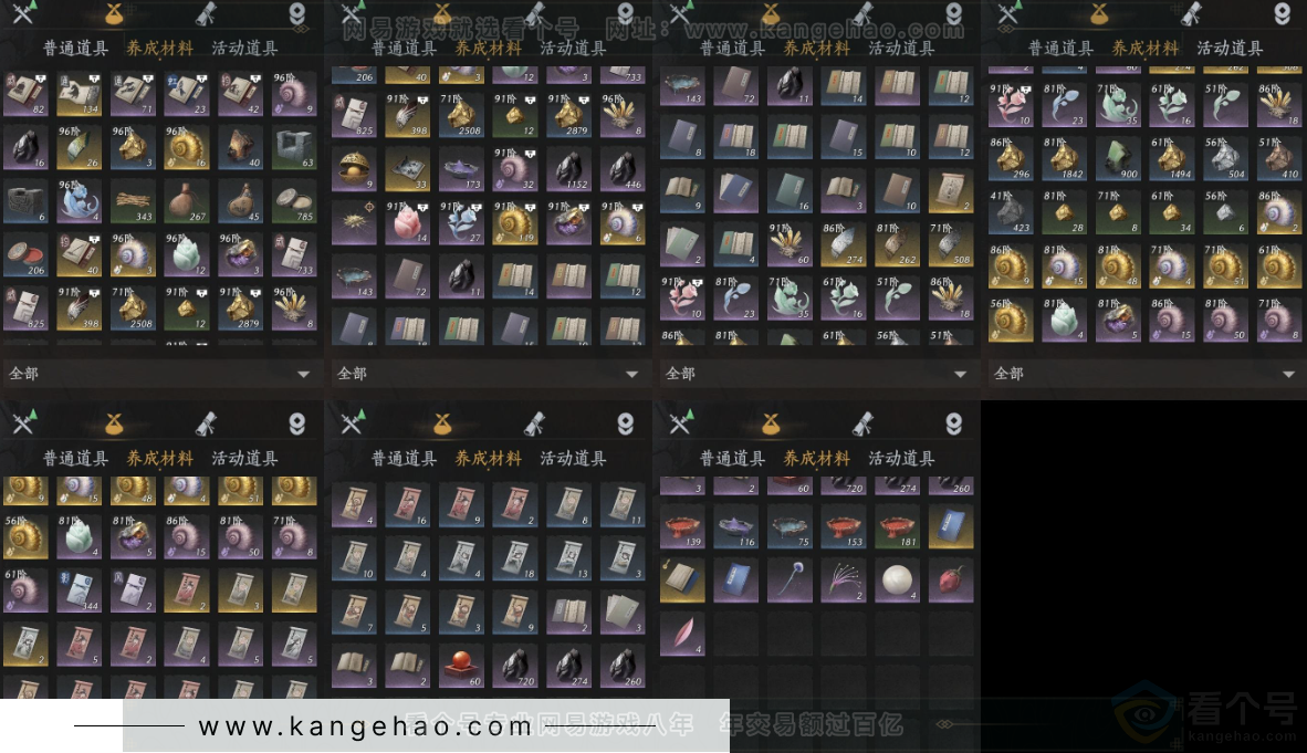 YYS33187燕云十六声账号详情图13