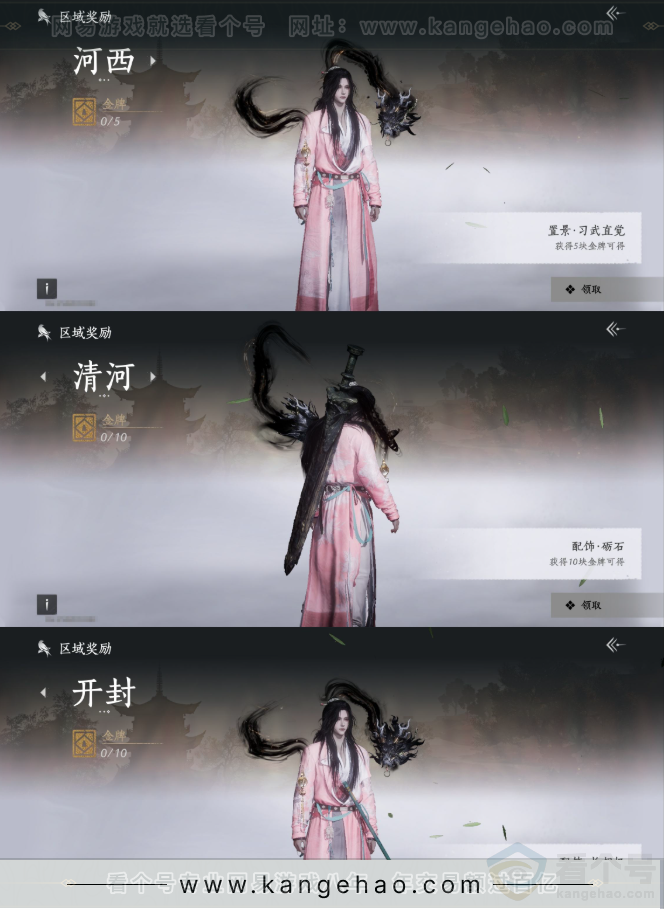 YYS33187燕云十六声账号详情图24