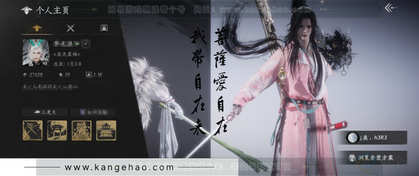 燕云十六声账号官服等级：98
 风华值：27428
 已用八音窍数量：2
 武林造诣：3.261鹅
 套装：乌纱红漪/晏平生/沧海龙吟/青玉案/山水一砚/红尘书/快哉风/花问春言/南风熏/一心三藏/逐红花/遥夜行...