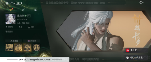 燕云十六声账号官服风华值：32314
 武林造诣：3.045鹅
已用八音窍7
 套装：晏平生/如碎霜天/乐神师延/一心三藏/逐红花/红尘书/遥夜行/火宅三更/江湖客/舞花间/射虎南山/丹雀/落花闻诏/清河强者/金...