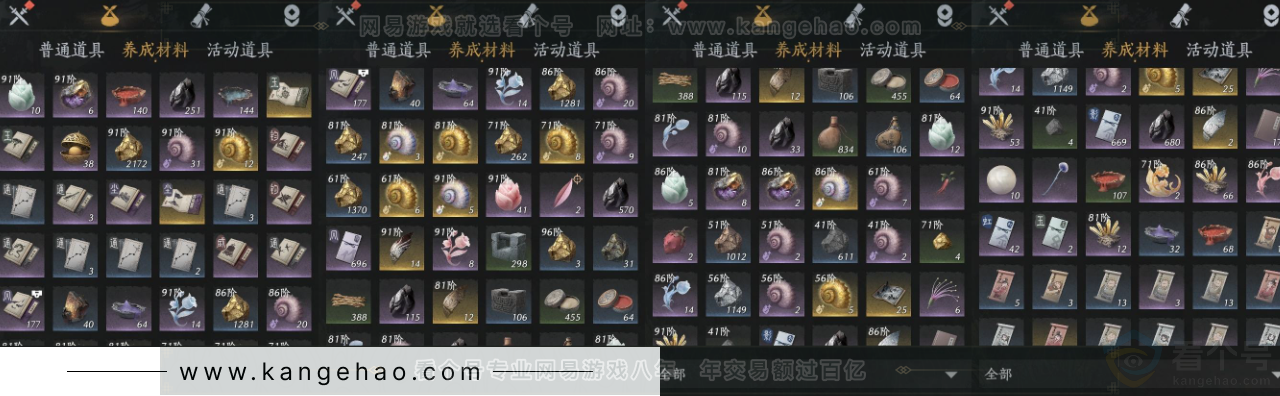 YYS33189燕云十六声账号详情图15