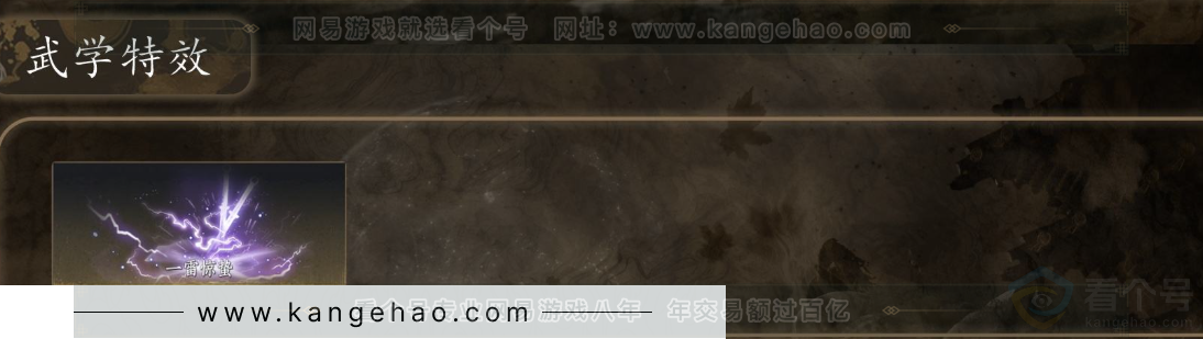 YYS33189燕云十六声账号详情图4