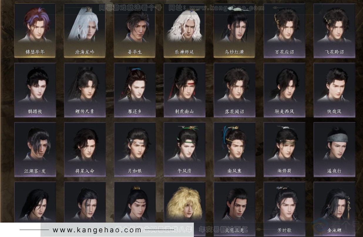 YYS33189燕云十六声账号详情图7