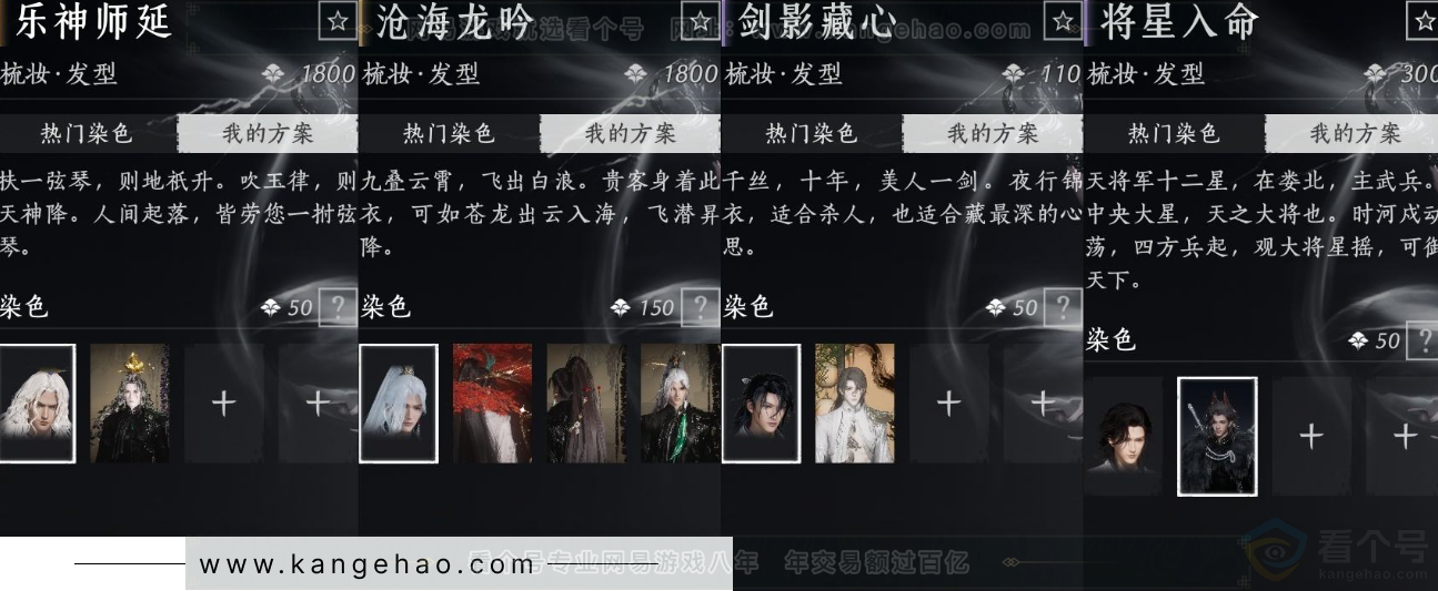 YYS33189燕云十六声账号详情图13