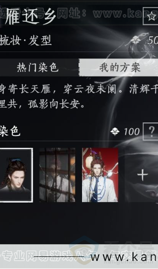 YYS33189燕云十六声账号详情图14