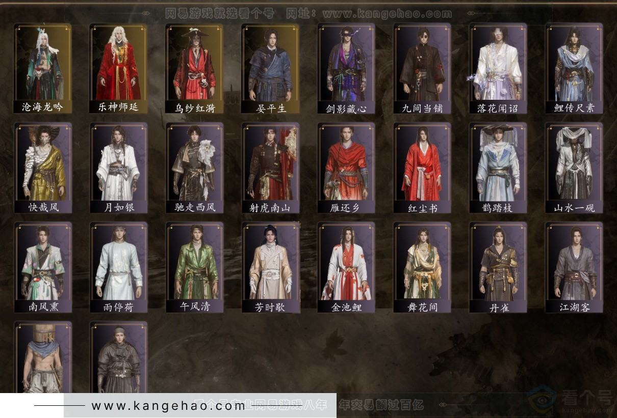 YYS33189燕云十六声账号详情图2