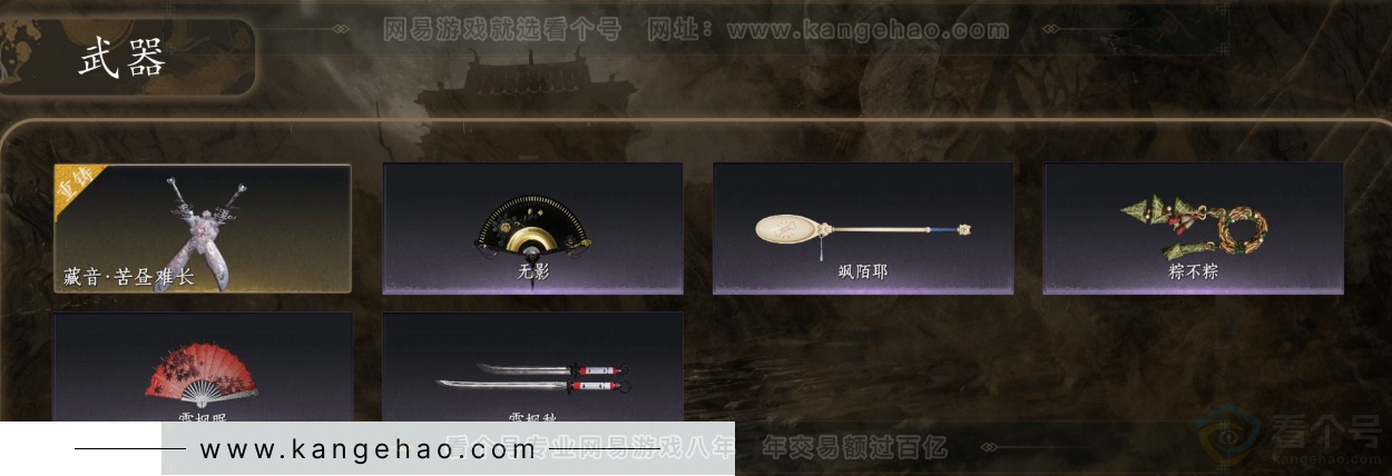 YYS33189燕云十六声账号详情图3