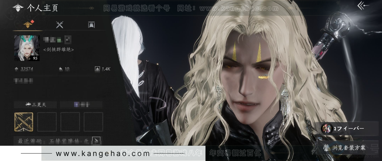 YYS33189燕云十六声账号详情图1