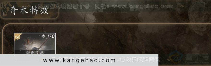 YYS33189燕云十六声账号详情图5