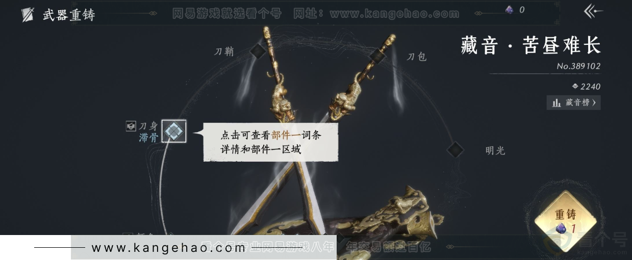 YYS33189燕云十六声账号详情图12