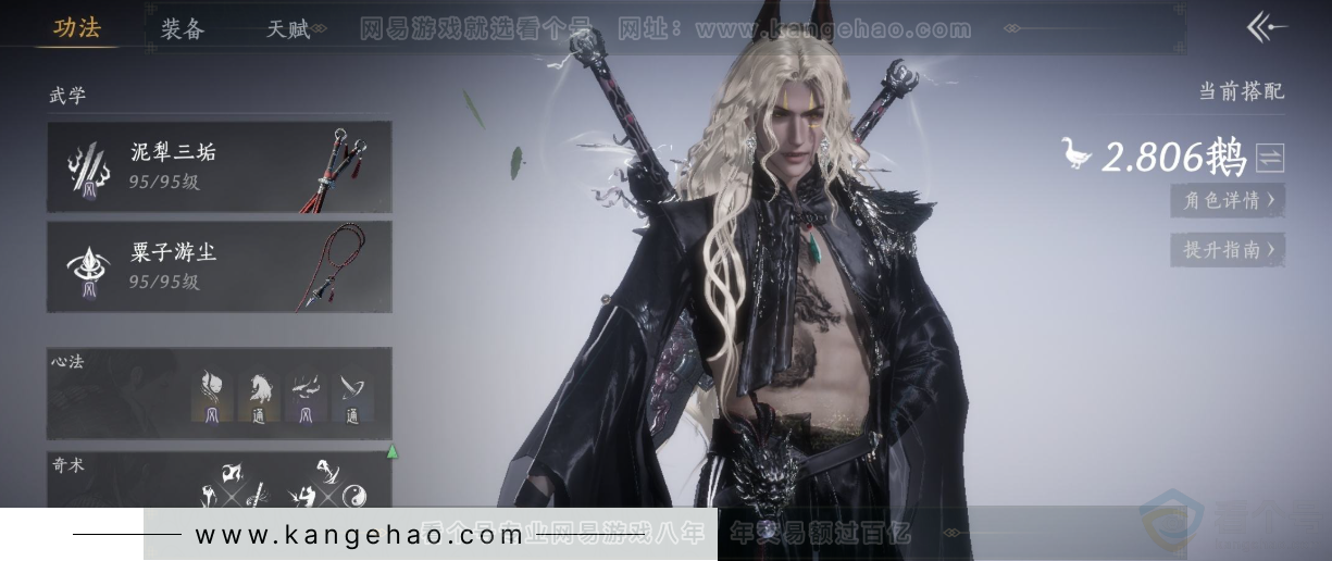 YYS33189燕云十六声账号详情图11