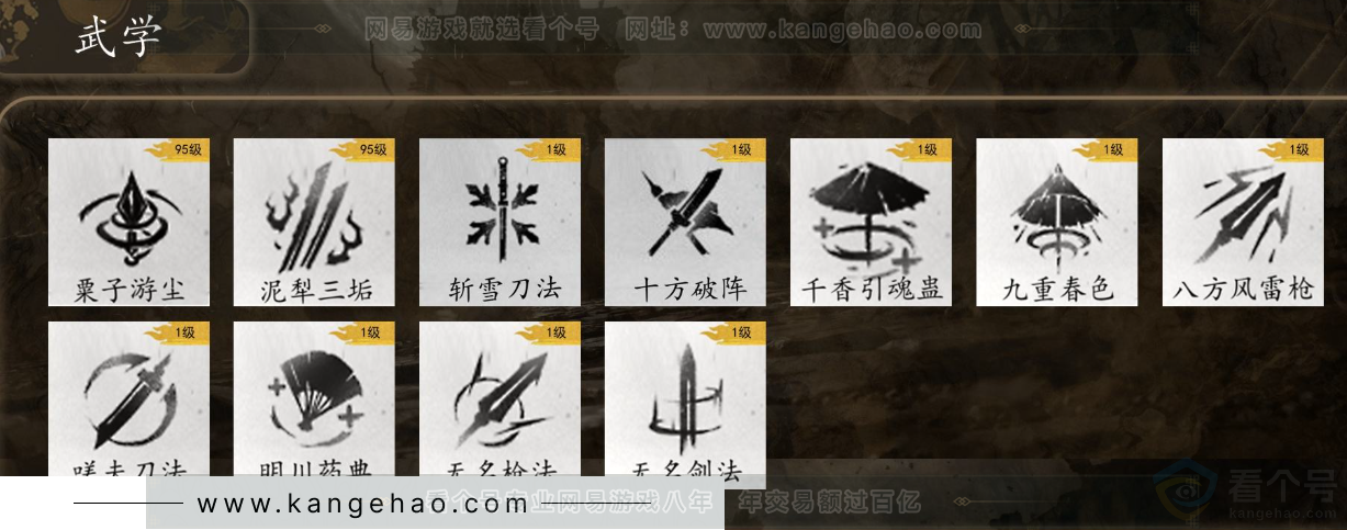 YYS33189燕云十六声账号详情图10