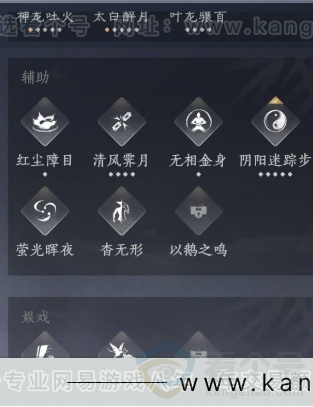 YYS33189燕云十六声账号详情图21