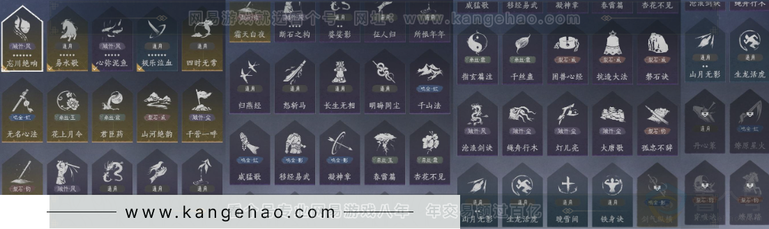 YYS33189燕云十六声账号详情图22