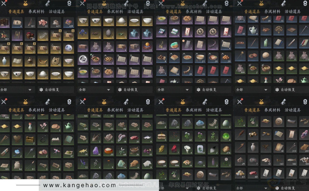 YYS33189燕云十六声账号详情图17