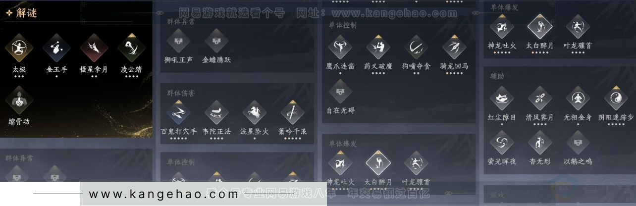 YYS33189燕云十六声账号详情图20