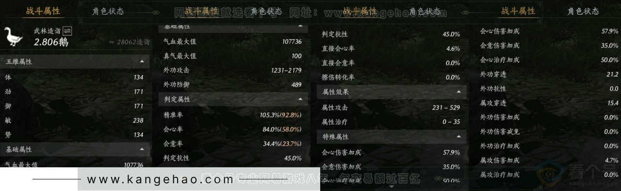 YYS33189燕云十六声账号详情图25